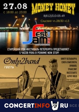 JamFest 27 августа 2022, концерт в Money Honey, Санкт-Петербург