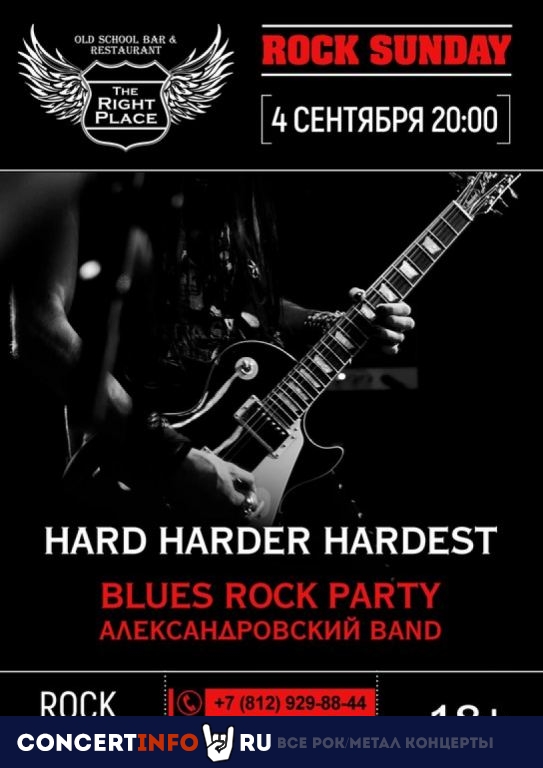 HARD HARDER HARDEST - BLUES ROCK PARTY 4 сентября 2022, концерт в The Right Place, Санкт-Петербург