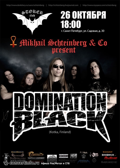 DOMINATION BLACK 26 октября 2013, концерт в Стокер, Санкт-Петербург