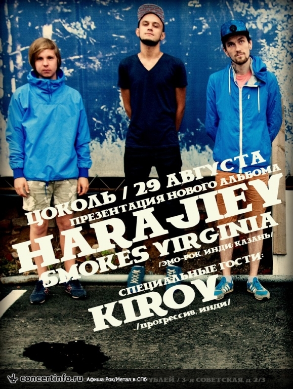 HSV, KIROV 29 августа 2013, концерт в Цоколь, Санкт-Петербург