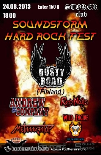 Soundstorm Hard Rock Fest 24 августа 2013, концерт в Стокер, Санкт-Петербург