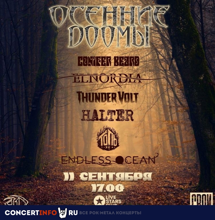 Осенние Doom'ы 11 сентября 2022, концерт в Live Stars, Москва