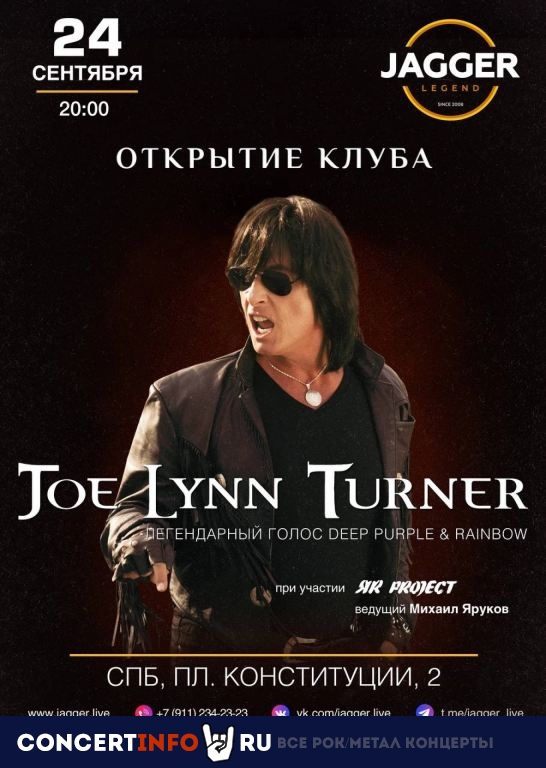 Joe Lynn Turner 24 сентября 2022, концерт в Jagger, Санкт-Петербург