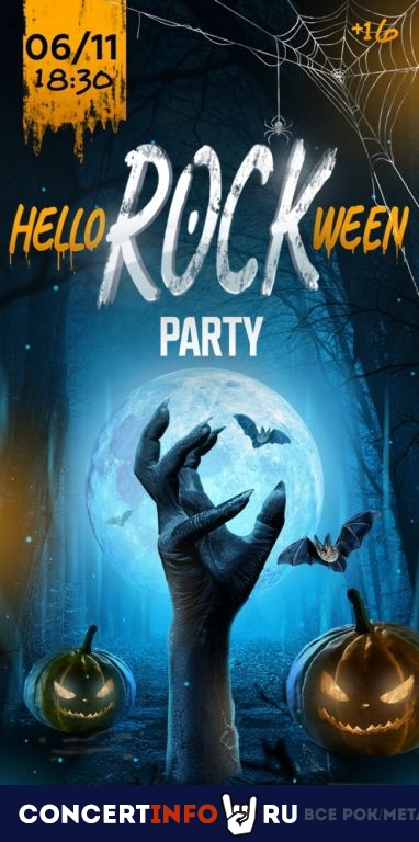 ROCK Halloween Party! 6 ноября 2022, концерт в Glastonberry, Москва