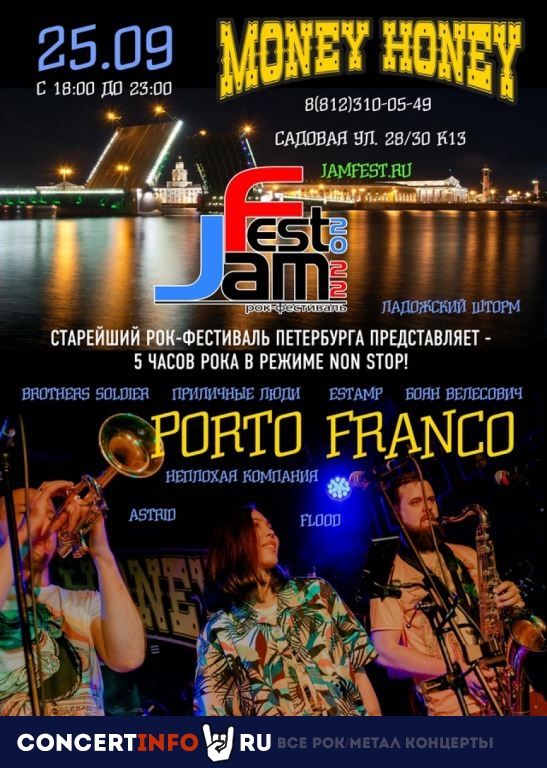 Рок-фестиваль JamFest 25 сентября 2022, концерт в Money Honey, Санкт-Петербург