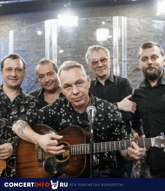 Александр Ф. Скляр и группа Ва-Банкъ 14 октября 2022, концерт в Magnus Locus, Москва