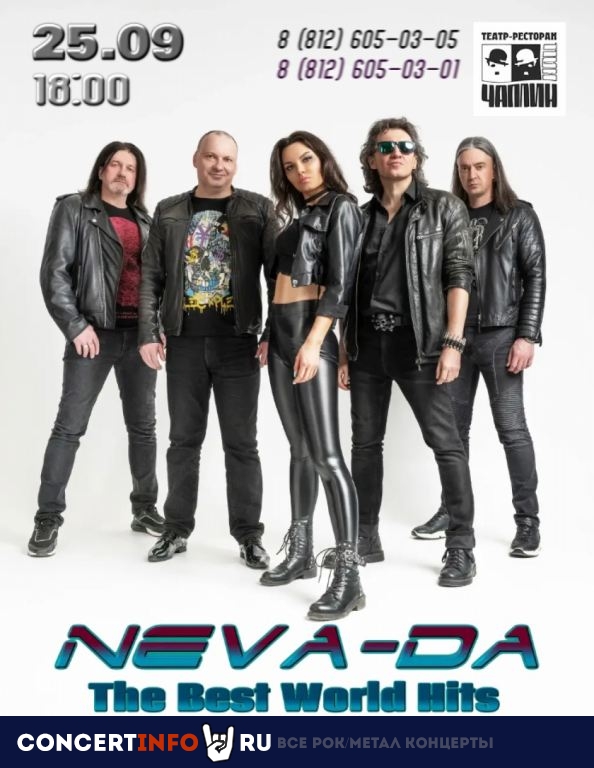 Neva-Da Band 25 сентября 2022, концерт в Чаплин Холл, Санкт-Петербург