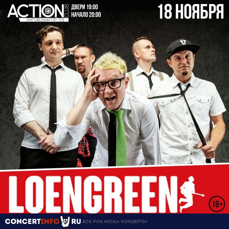 LOENGREEN 18 ноября 2022, концерт в Action Club, Санкт-Петербург