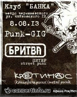 Punk - GIG !!!! КРЕТИНАС, ВНЕ СИСТЕМЫ 8 августа 2013, концерт в Banka Soundbar, Санкт-Петербург