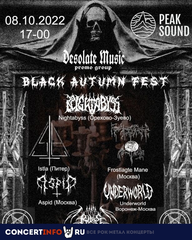 Black Autumn Fest 8 октября 2022, концерт в Peak Sound, Москва