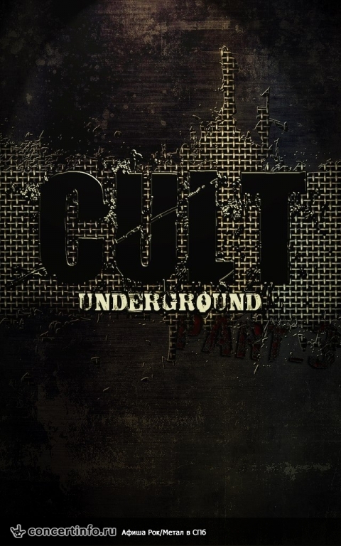 CULT Underground 3 17 августа 2013, концерт в Стокер, Санкт-Петербург