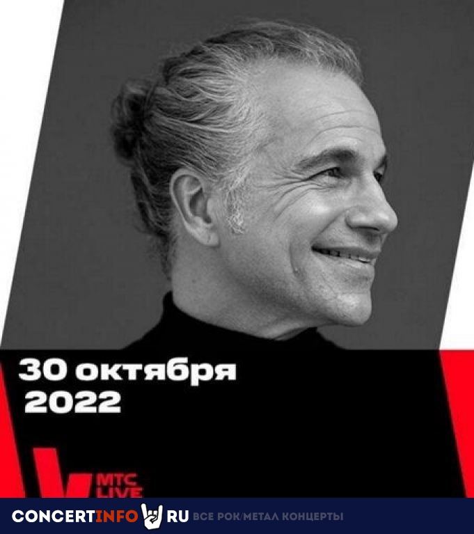 Bruno Pelletier 18 октября 2024, концерт в Дом музыки, Москва