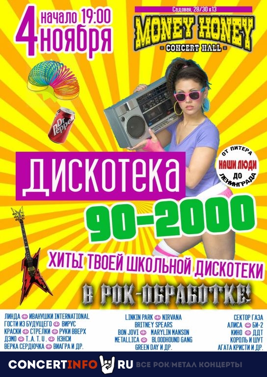 Дискотека 90х-2000х в формате LIVE 4 ноября 2022, концерт в Money Honey, Санкт-Петербург