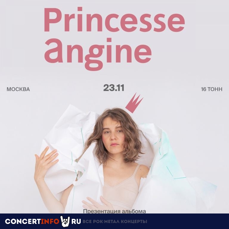 Princesse Angine. Презентация альбома 23 ноября 2022, концерт в 16 ТОНН, Москва