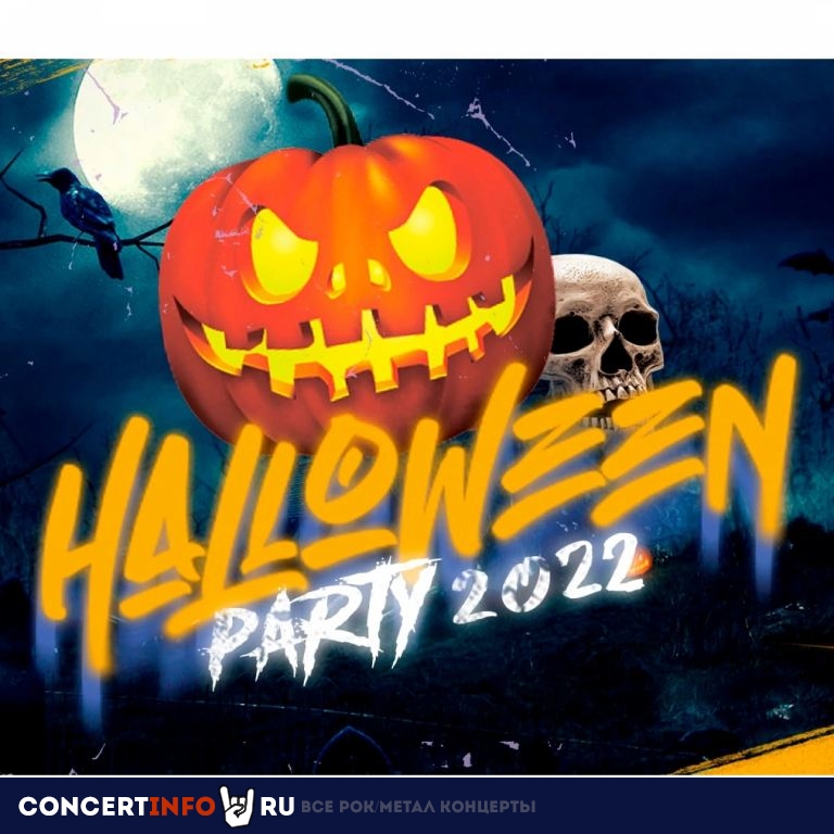 Halloween Party 2022 29 октября 2022, концерт в Base, Москва