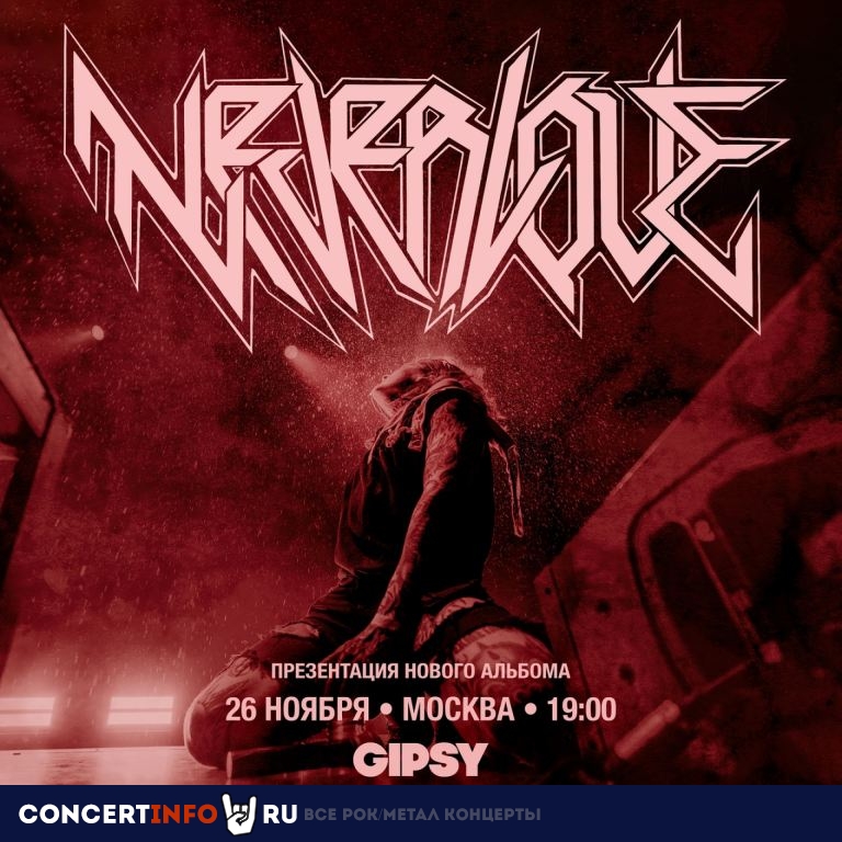 Neverlove. Презентация альбома 26 ноября 2022, концерт в Gipsy, Москва