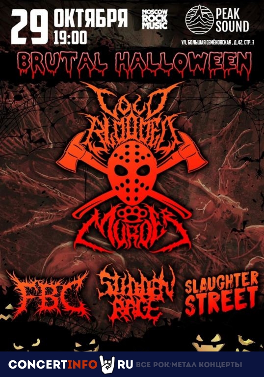 Brutal Halloween 2022 29 октября 2022, концерт в Peak Sound, Москва