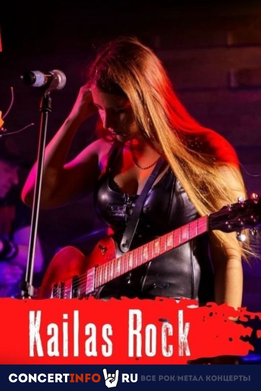 Kailas Rock Cover Band 11 ноября 2022, концерт в Москва TBA, Москва