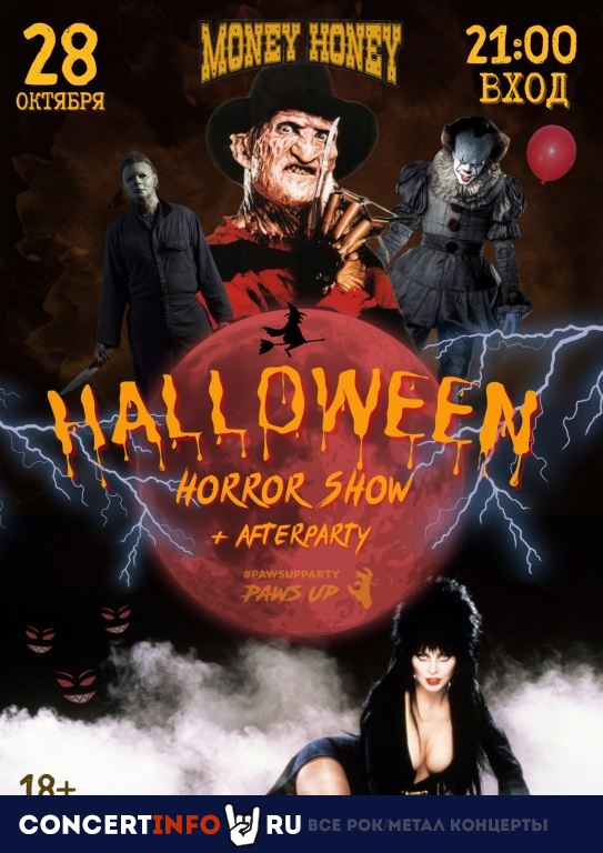 Halloween: Horror show 28 октября 2022, концерт в Money Honey, Санкт-Петербург