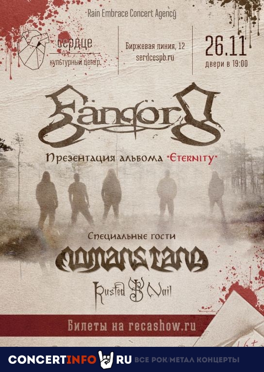 Fangorn 26 ноября 2022, концерт в Сердце, Санкт-Петербург