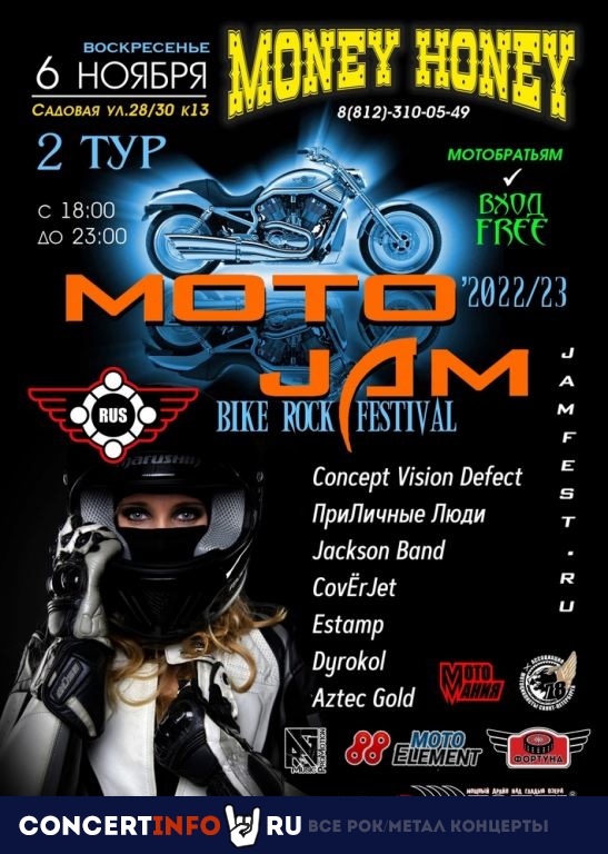 MotoJAM -2022/2023 - 2-й тур 6 ноября 2022, концерт в Money Honey, Санкт-Петербург