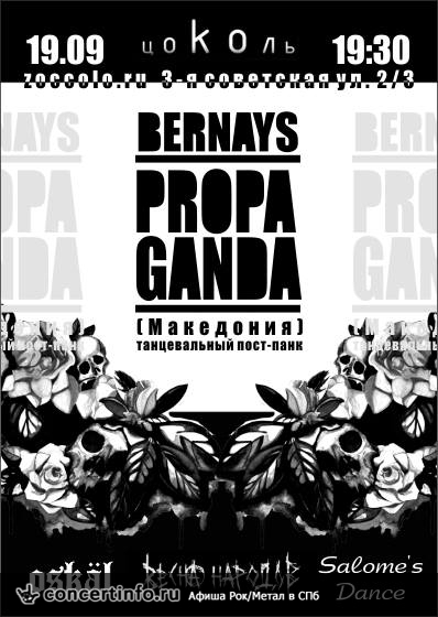 Bernays Propaganda 19 сентября 2013, концерт в Цоколь, Санкт-Петербург