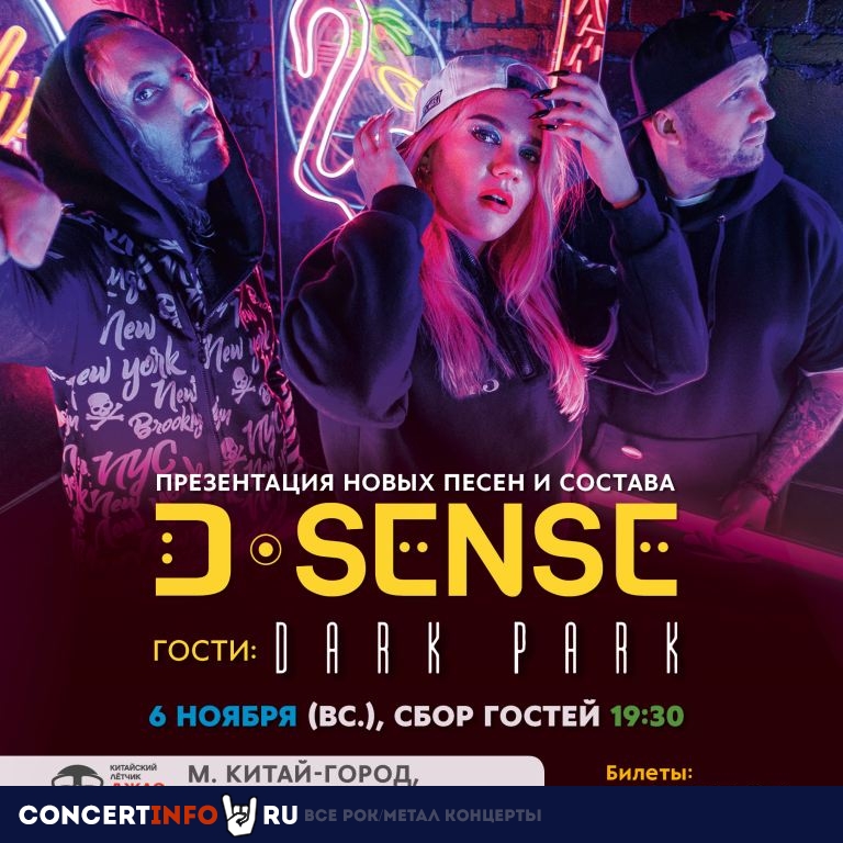 D-SENSE + Dark Park 6 ноября 2022, концерт в Китайский лётчик Джао Да, Москва