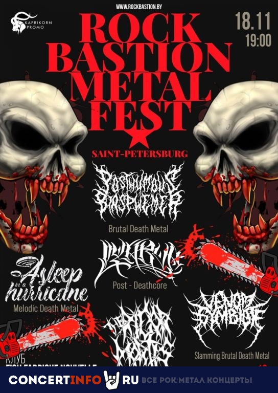 Rock Bastion Metal Fest 18 ноября 2022, концерт в Fish Fabrique Nouvelle, Санкт-Петербург