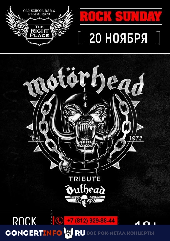 Outhead - RUSSIAN TRIBUTE TO Motorhead 20 ноября 2022, концерт в The Right Place, Санкт-Петербург