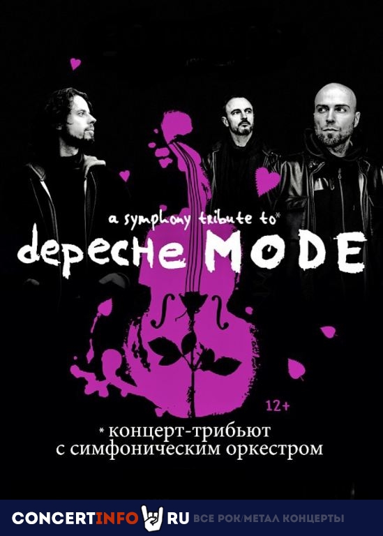 Depeche Mode the symphonic tribute show 26 ноября 2022, концерт в ДК им. Горбунова, Москва