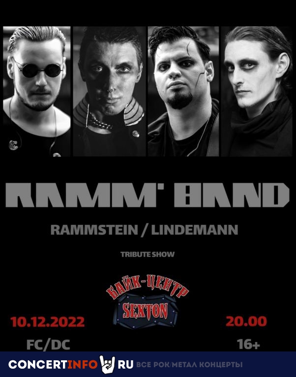 Ramm'band 10 декабря 2022, концерт в Sexton / Студия 1423, Москва