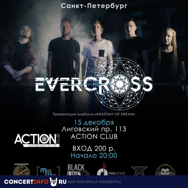 Evercross 15 декабря 2022, концерт в Action Club, Санкт-Петербург
