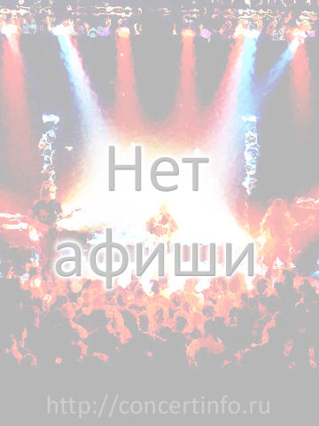 Abyssphere 17 ноября 2023, концерт в Космонавт, Санкт-Петербург