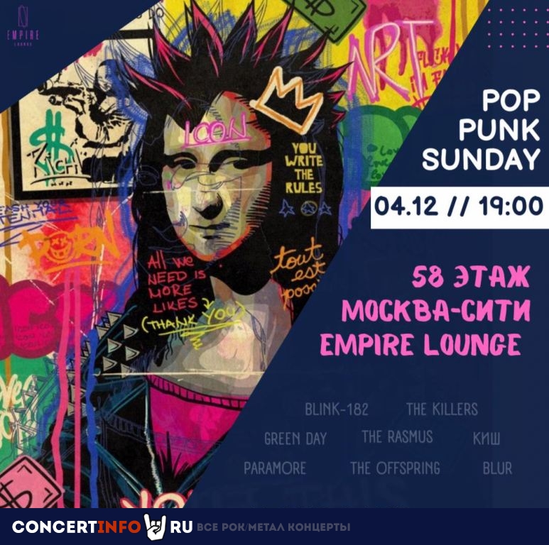 Pop punk sunday. в Москва-Сити 4 декабря 2022, концерт в Башня «Империя», Москва