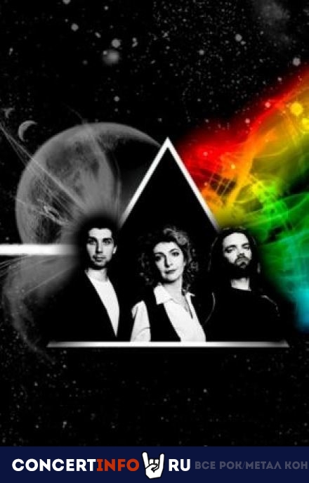 Вселенная Pink Floyd 15 января 2023, концерт в ЦДРИ, Москва