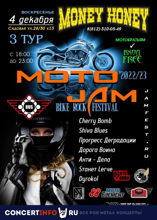 MotoJAM 2022/2023, 3й тур 4 декабря 2022, концерт в Money Honey, Санкт-Петербург