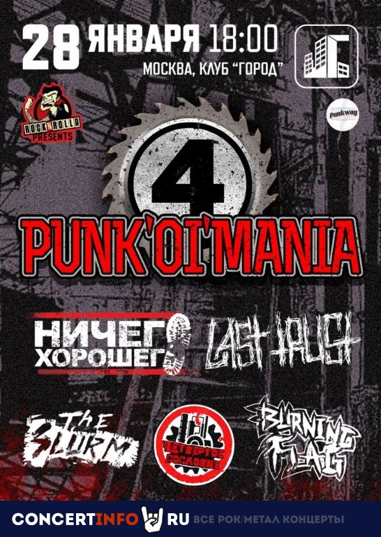 Punk'Oi'Mania vol.4 28 января 2023, концерт в Город, Москва