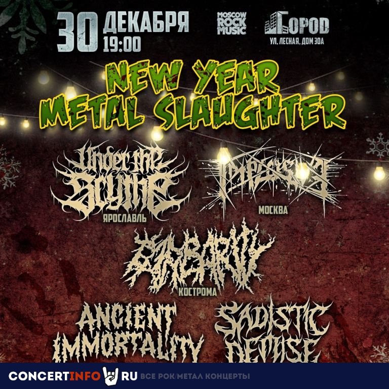 NEW YEAR METAL SLAUGHTER 30 декабря 2022, концерт в Город, Москва