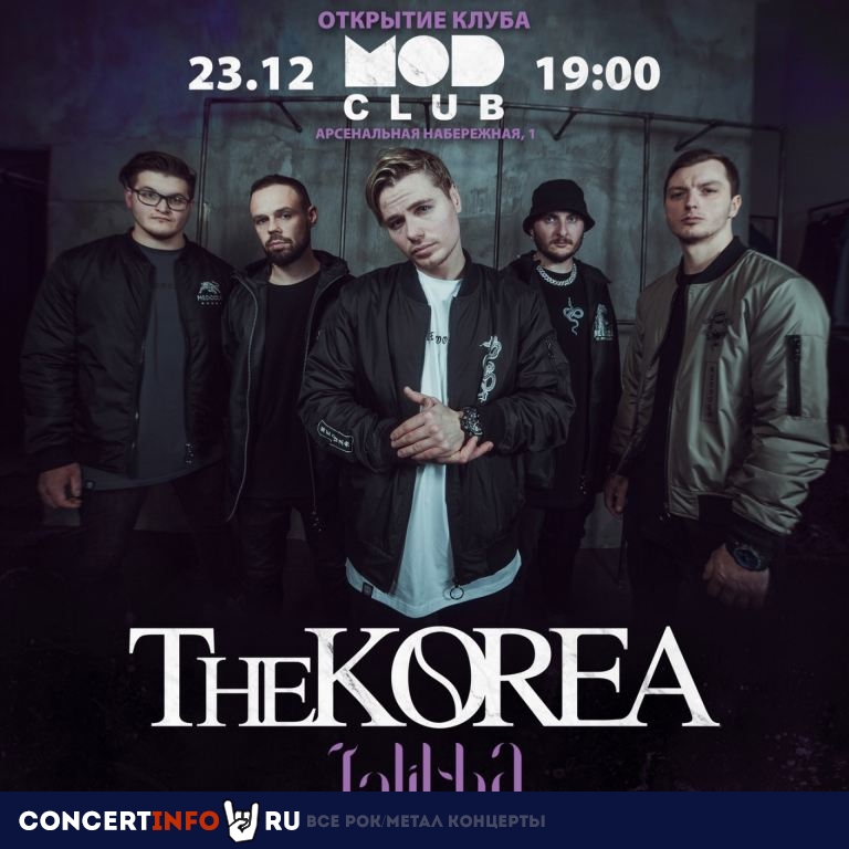 The Korea 23 декабря 2022, концерт в MOD, Санкт-Петербург
