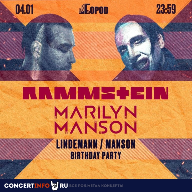 RAMMSTEIN vs MARILYN MANSON 4 января 2023, концерт в Город, Москва