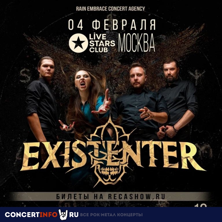 Existenter 4 февраля 2023, концерт в Live Stars, Москва