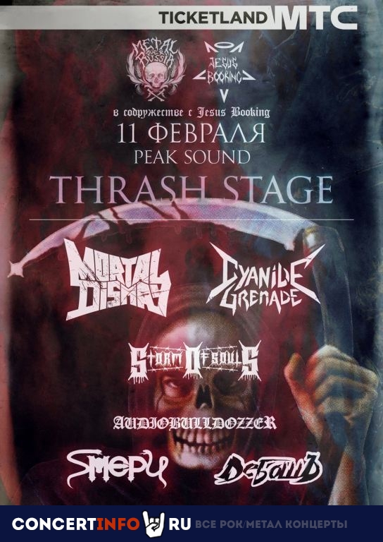 Thrash Stage. Зимний Мор. Metal Over Russia 11 февраля 2023, концерт в Peak Sound, Москва