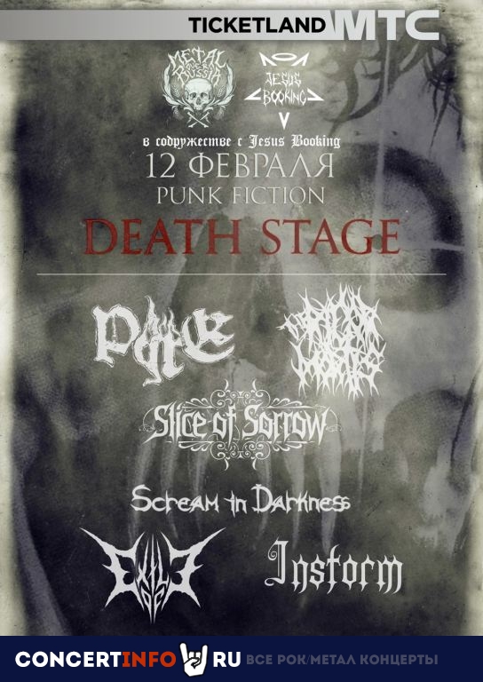 Death Stage. Зимний Мор. Metal Over Russia 12 февраля 2023, концерт в Punk Fiction, Москва