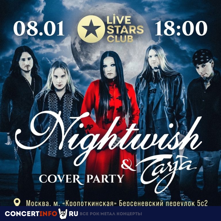 Nightwish Cover Party 8 января 2023, концерт в Live Stars, Москва