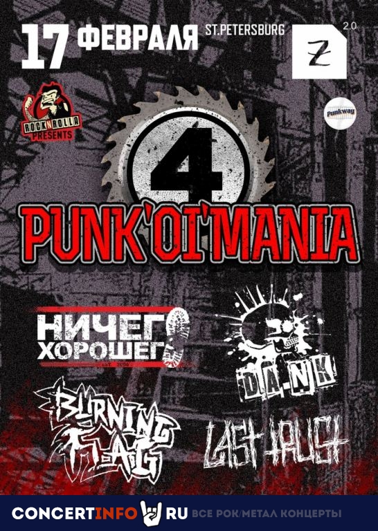Punk'Oi'Mania vol.4 17 февраля 2023, концерт в Zoccolo 2.0, Санкт-Петербург