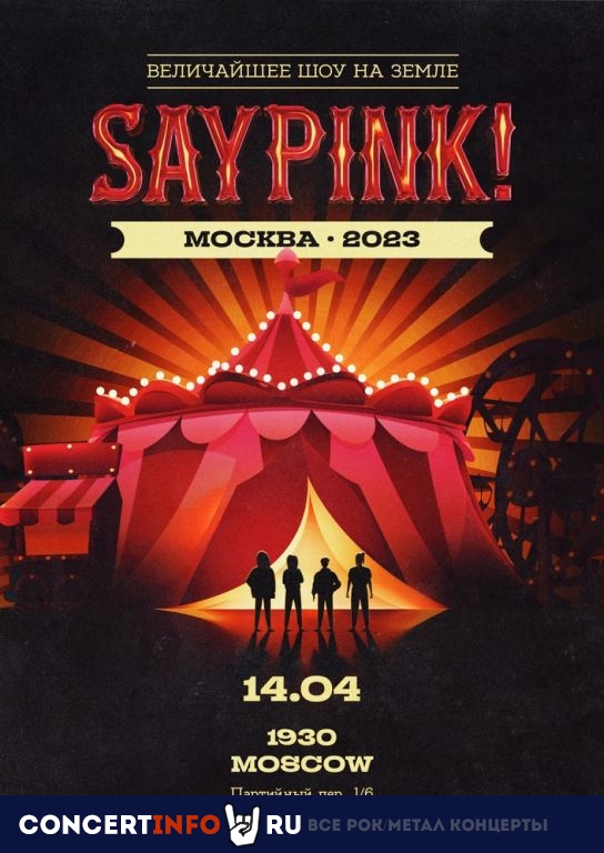 Saypink! 14 апреля 2023, концерт в 1930, Москва
