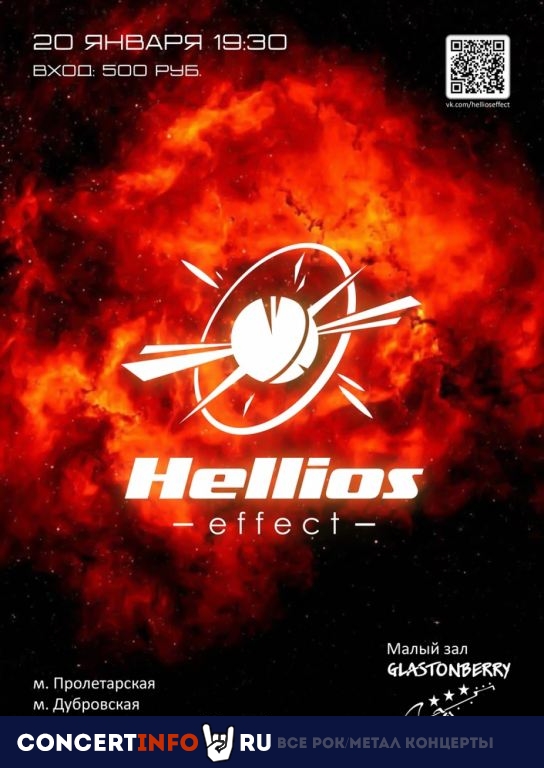 Hellios Effect 20 января 2023, концерт в Glastonberry, Москва