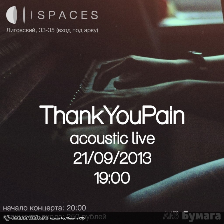 ThankYouPain 21 сентября 2013, концерт в Spaces, Санкт-Петербург