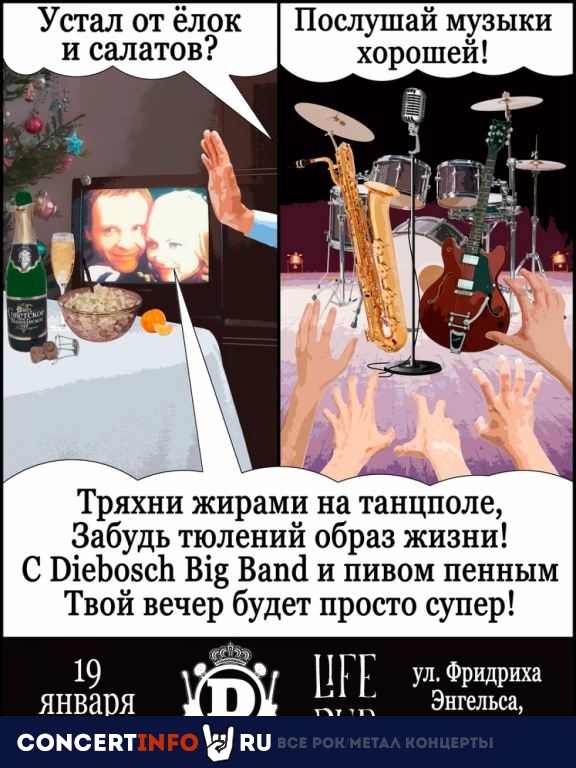 Diebosch Big Band. Весело и громко! 19 января 2023, концерт в Life Pub, Москва