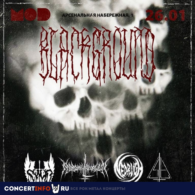 BLACKGROUND 26 января 2023, концерт в MOD, Санкт-Петербург